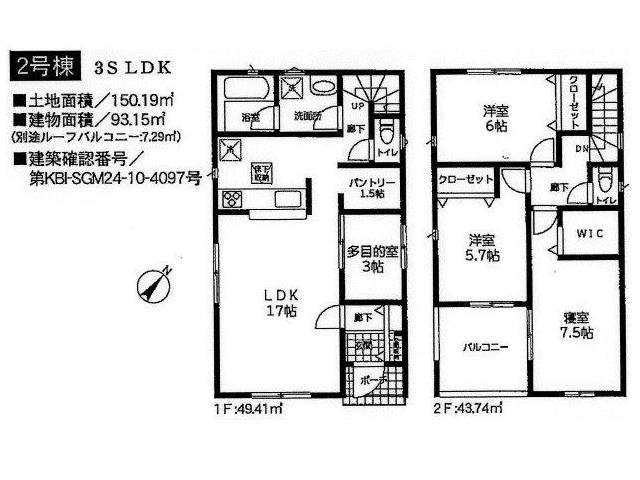 下川入第15　2号棟